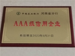 信用企業