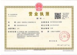 營業執照